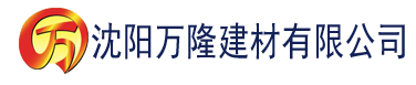 沈阳亚洲人成人无码.WWW石榴建材有限公司_沈阳轻质石膏厂家抹灰_沈阳石膏自流平生产厂家_沈阳砌筑砂浆厂家